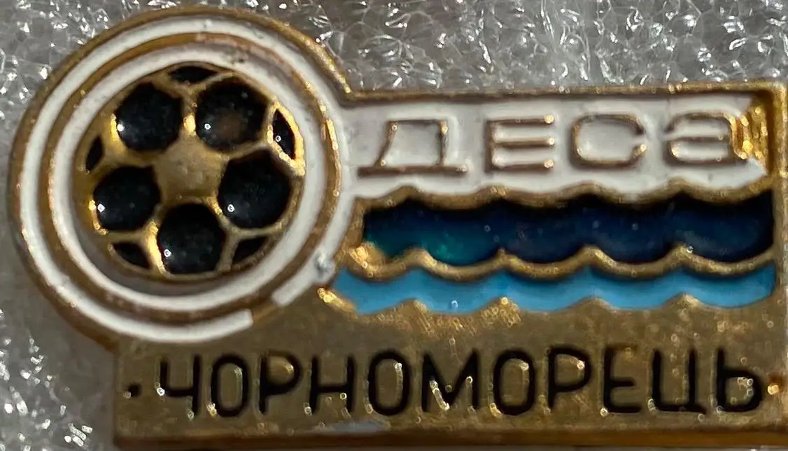 Значок. Чорноморець Одеса.#.м.