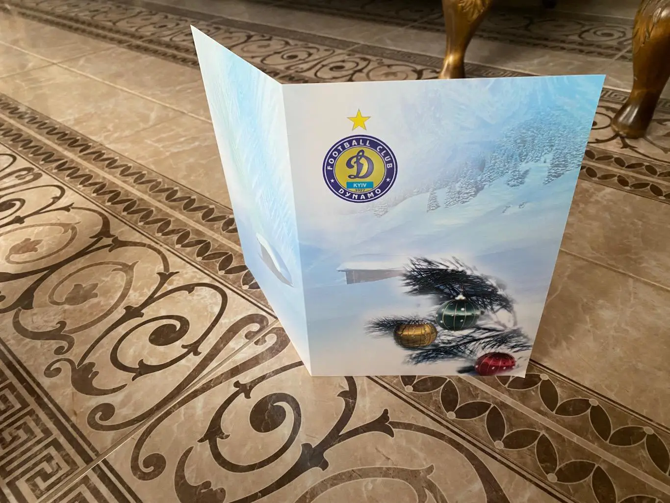 Новорічна відкритка. Динамо Київ.#.м.