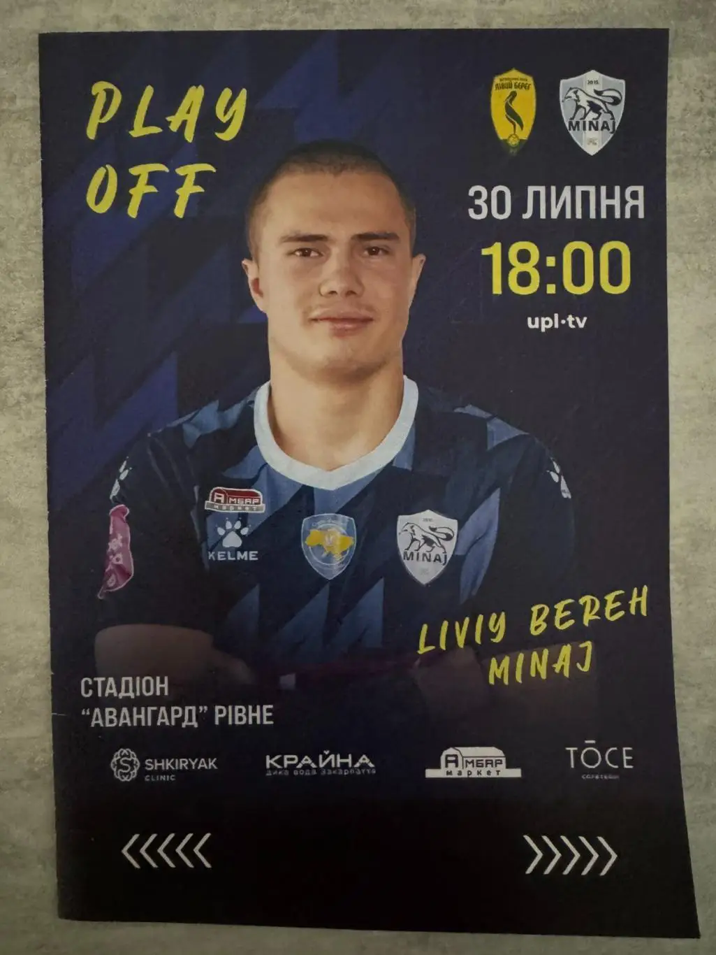 акція до 10.04.2025. лівий берег- минай..