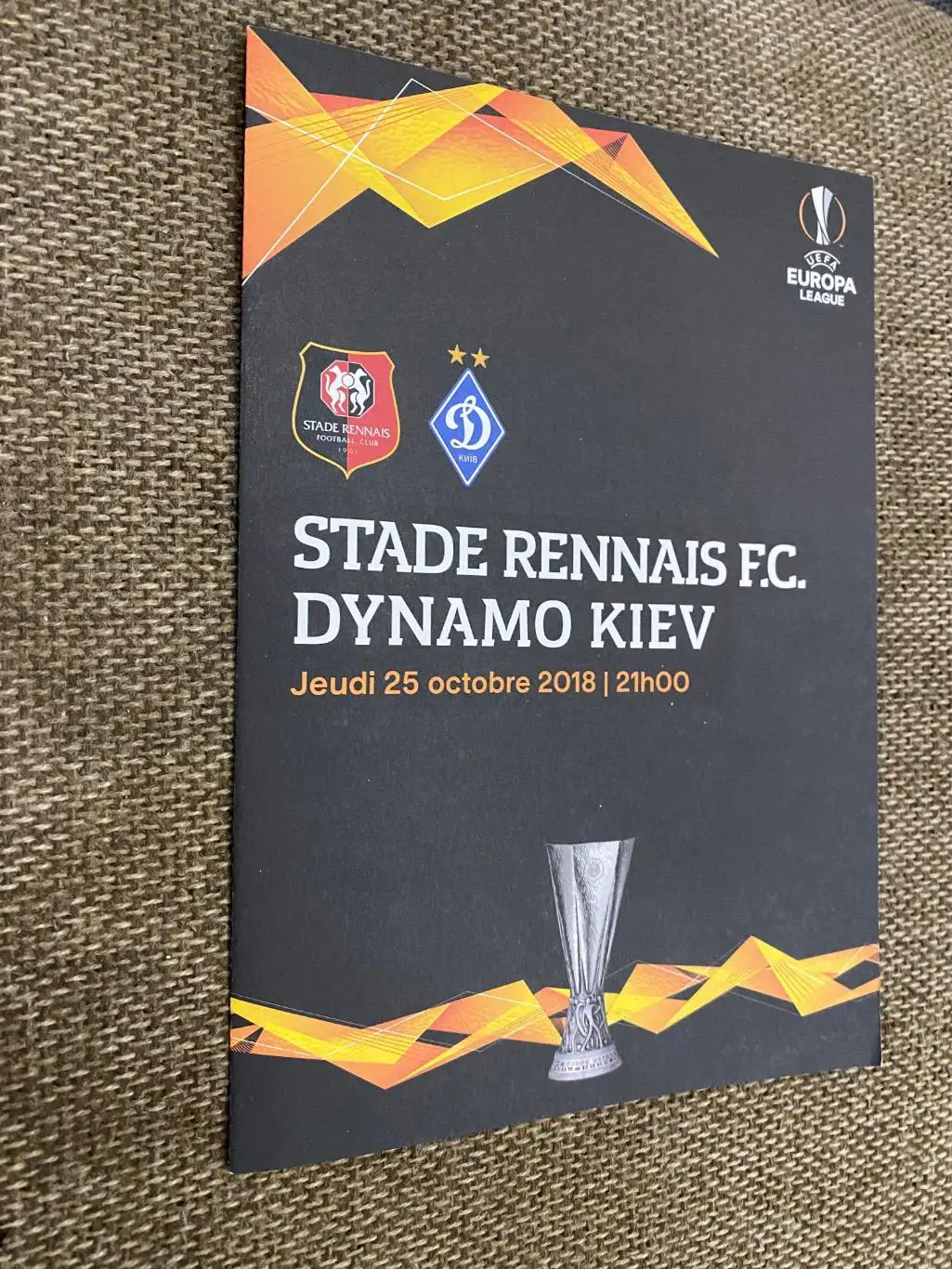 Ренн- Динамо Київ.2018.#.м.