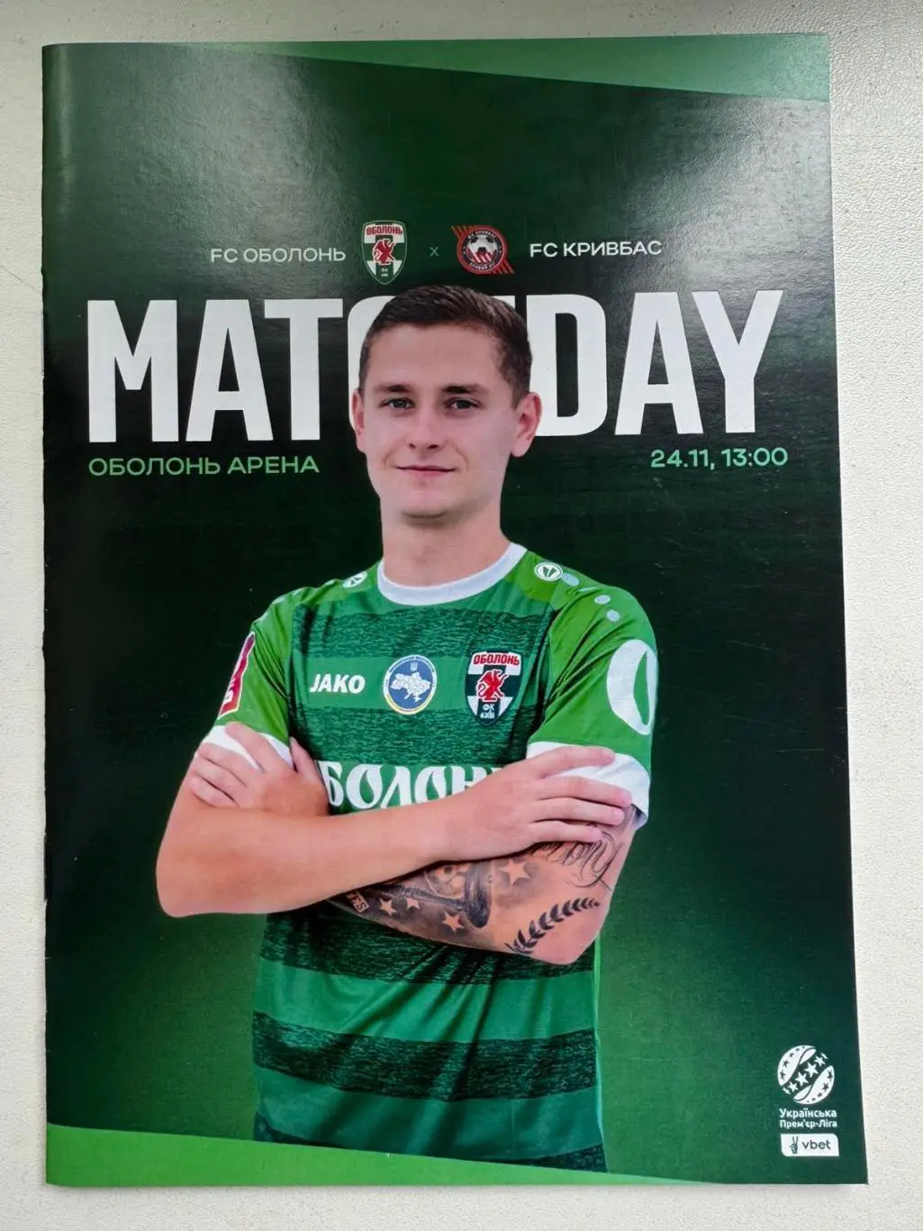 Оболонь Київ- Кривбас кривий Ріг..