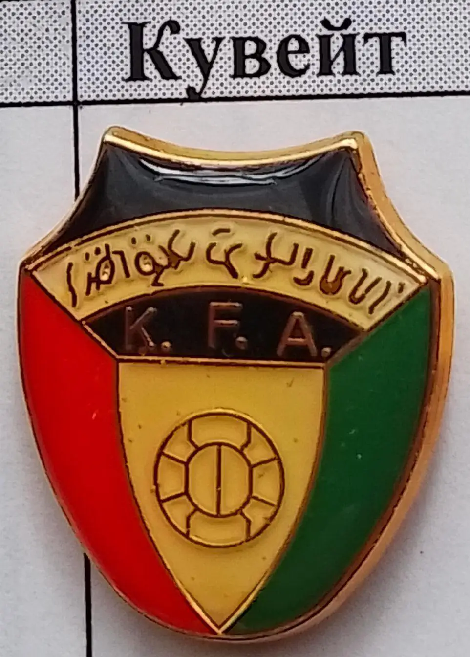 значок. федерація футболу кувейту.к.