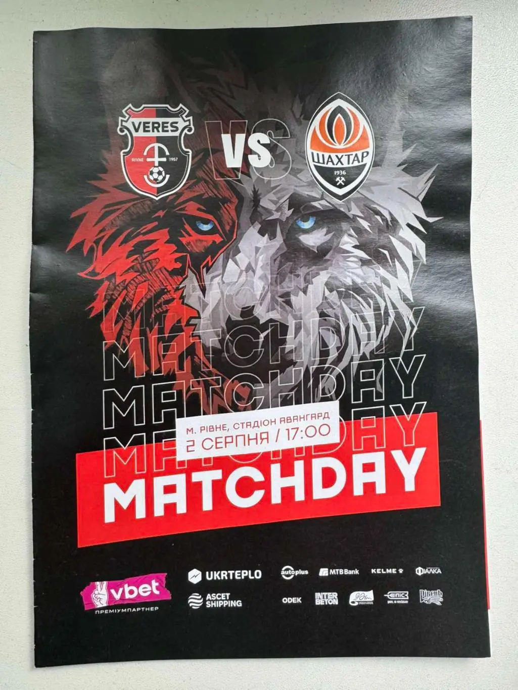 верес рівне- шахтар донецьк..