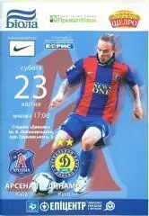 арсенал київ- динамо київ. 2.04.2011.).м.