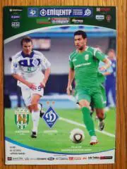 карпати львів- динамо київ. 10.12.2011.м.