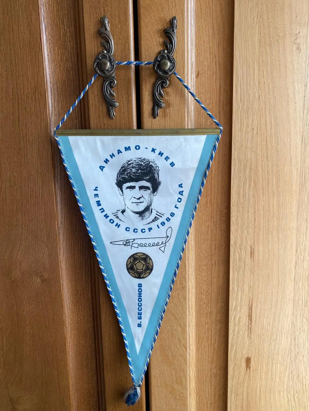 Вимпел. Бессонов. #.м.