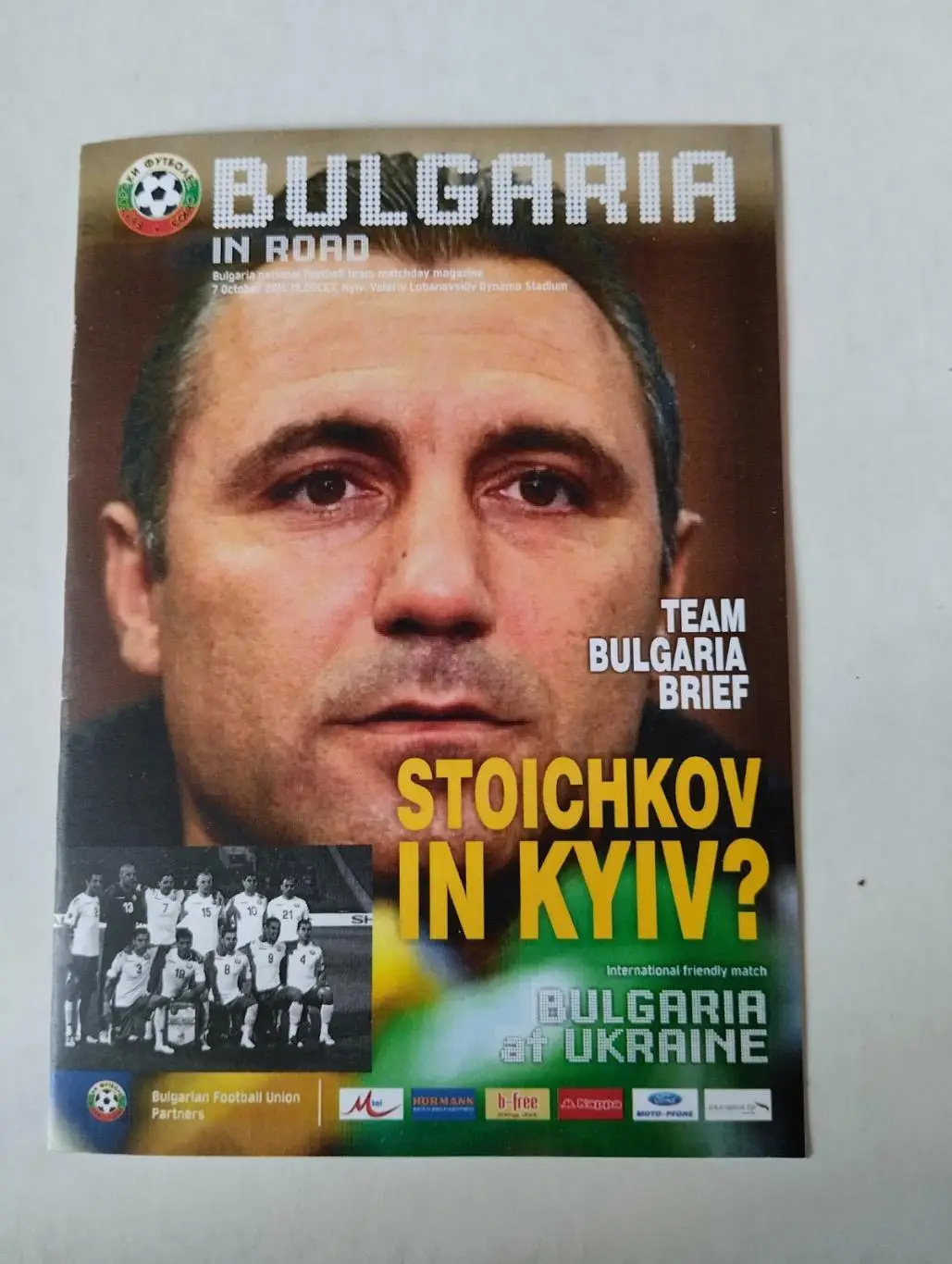 Болгарія- Україна.#.