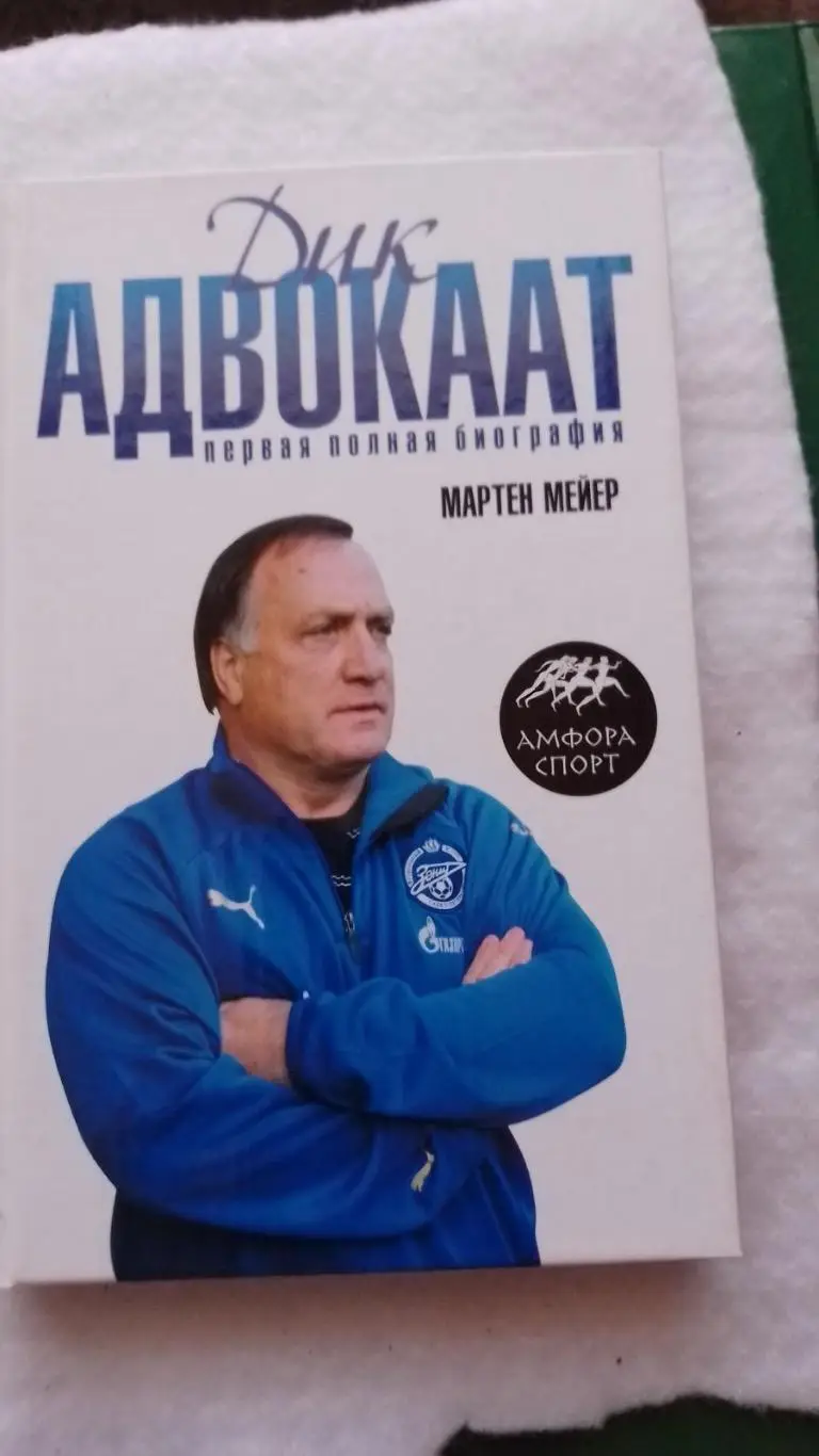 Книга. Мейєр. Дік Адвокат .к.