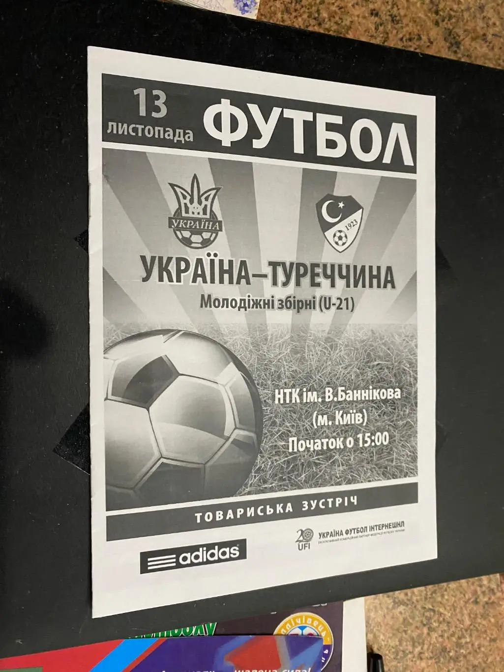 Ю21. Україна- Туреччина. 2014.#.м.