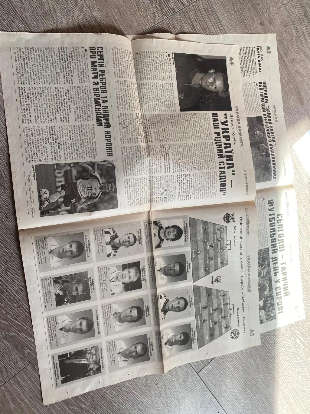 Газета. Спортивна газета. Україна- Вірменія. 2003.#.м. 1