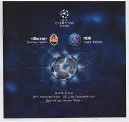 шахтар донець- псж. 2015.в.
