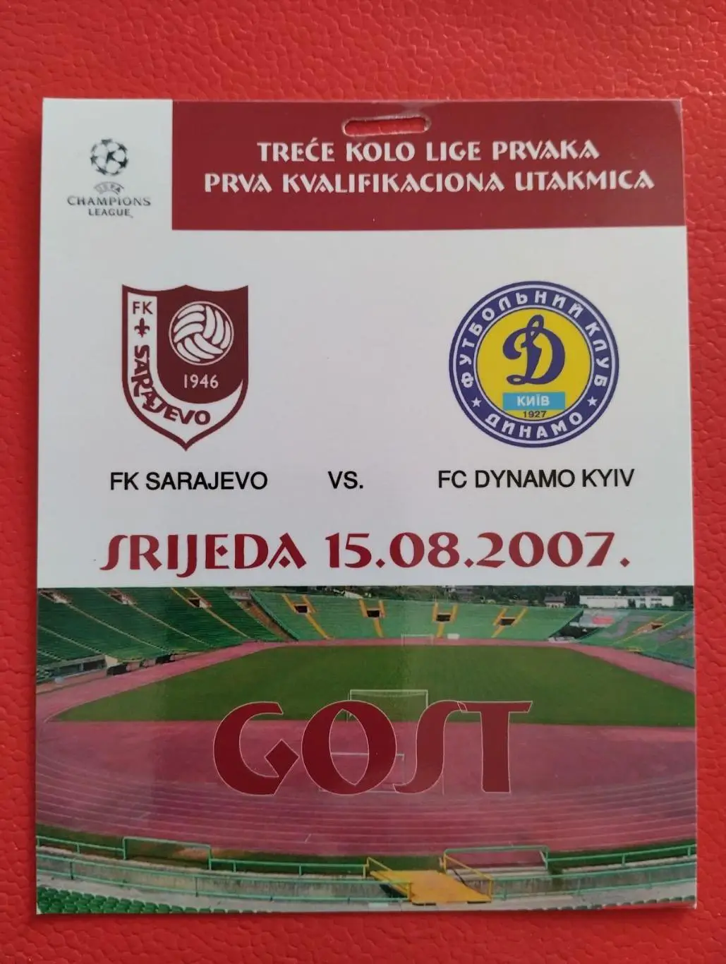 Акредитація. Сараєво- Динамо Київ.2007.#.