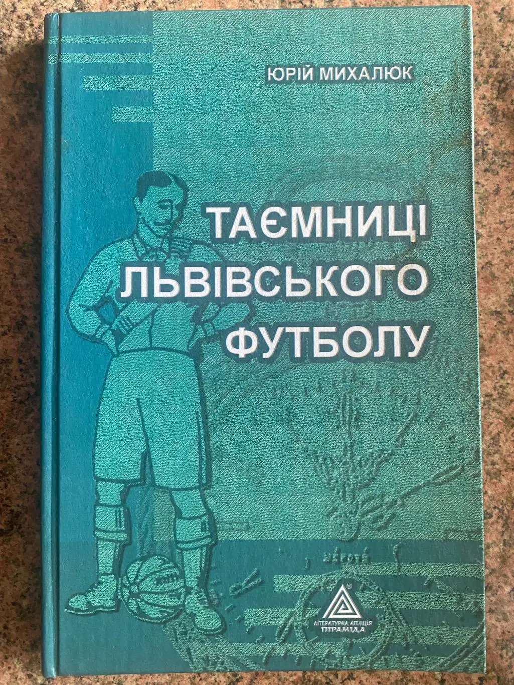 Книга . Юрій Михалкова. Таємниці львівського футболу. М.