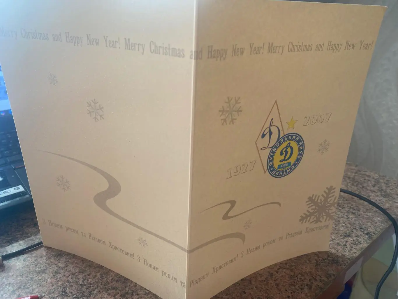 Листівка. Динамо Київ. 2007.#.м.