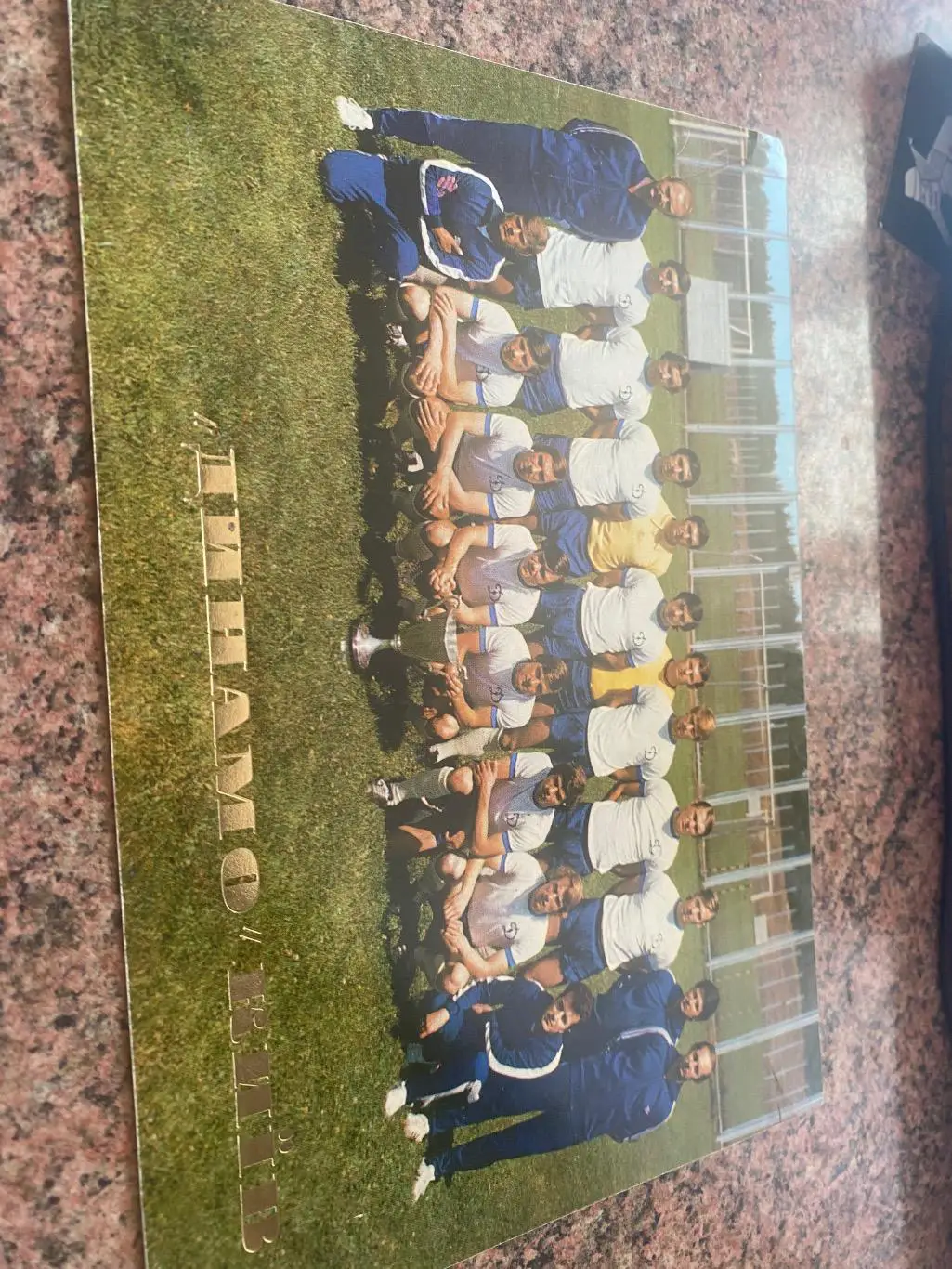 Листівка. Динамо Київ. 1975.#.м.