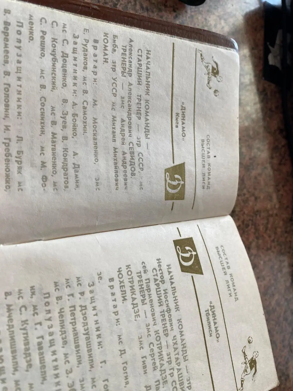 Записник- довідник. Дніпро Дніпропетровськ-1973. Використаний.#.м. 2