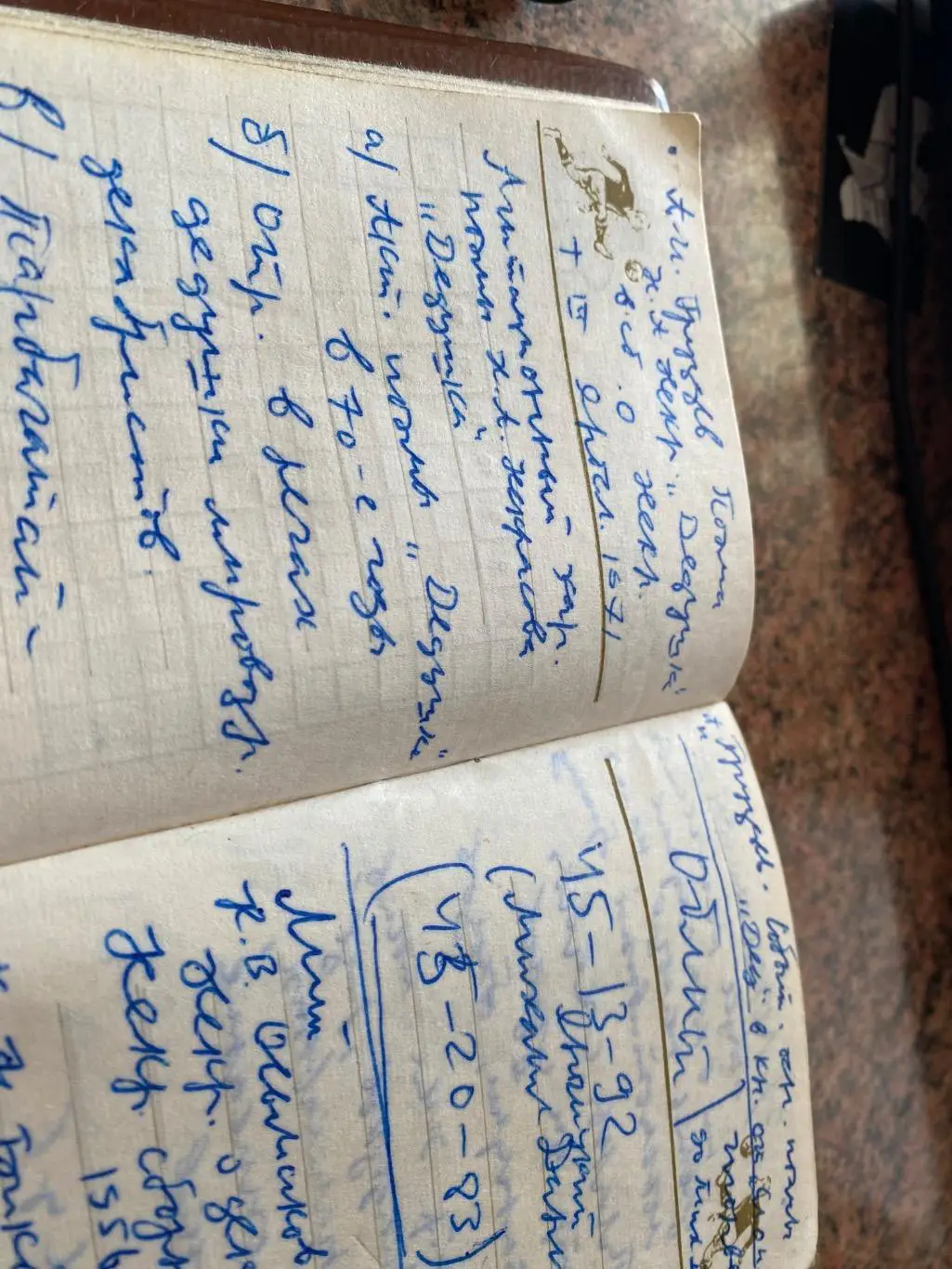 Записник- довідник. Дніпро Дніпропетровськ-1973. Використаний.#.м. 4