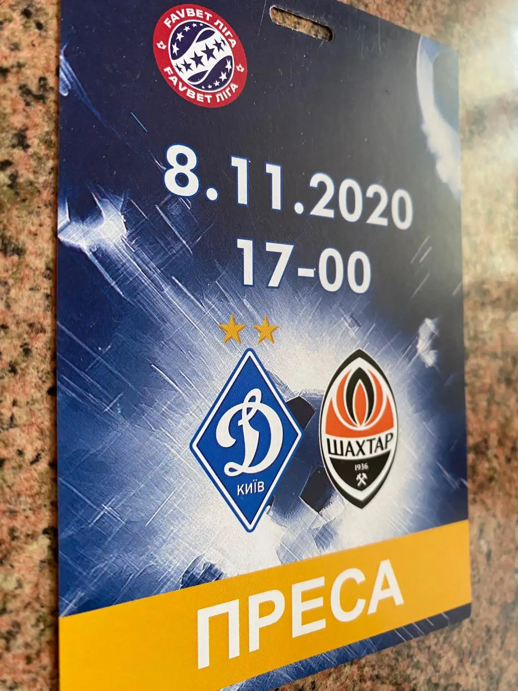 Акредитація. Динамо Київ- шахтар Донецьк. 08.11.2020.#.м.