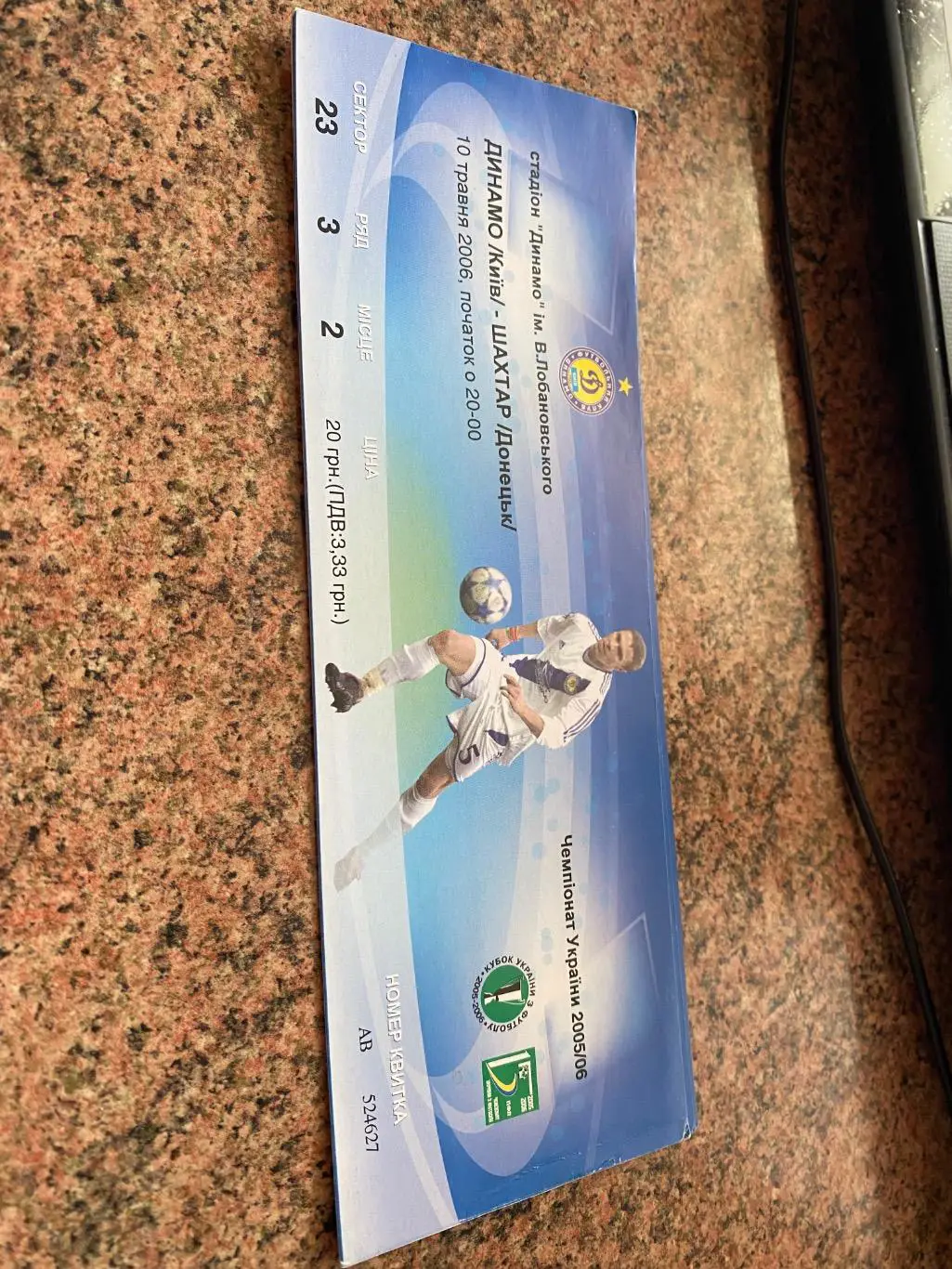 Білет. Динамо Київ- шахтар Донецьк. 10.05.2006.#.м.