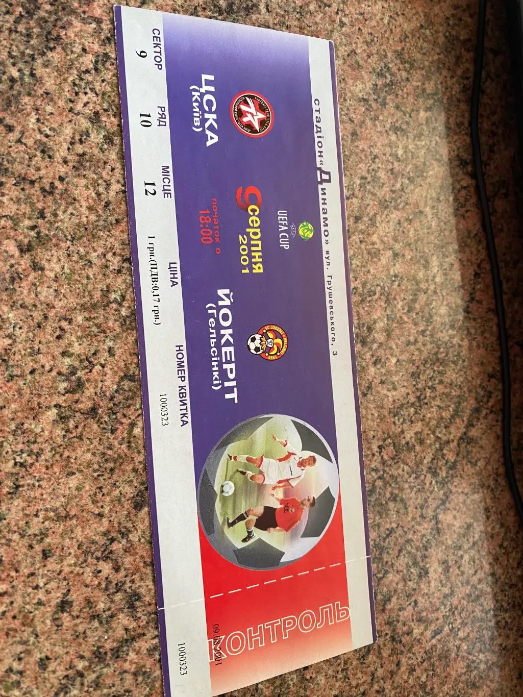 Білет. ЦСКА Київ- Йокеріт. 2001.#.м.