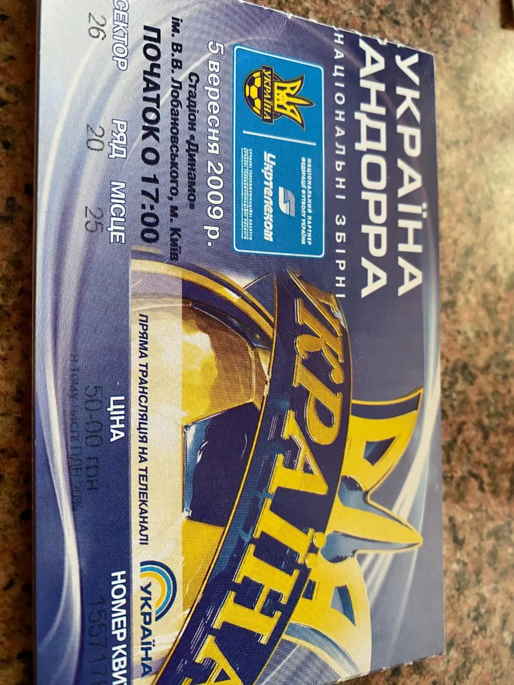 Білет. Україна- Андорра. 2009.#.м.