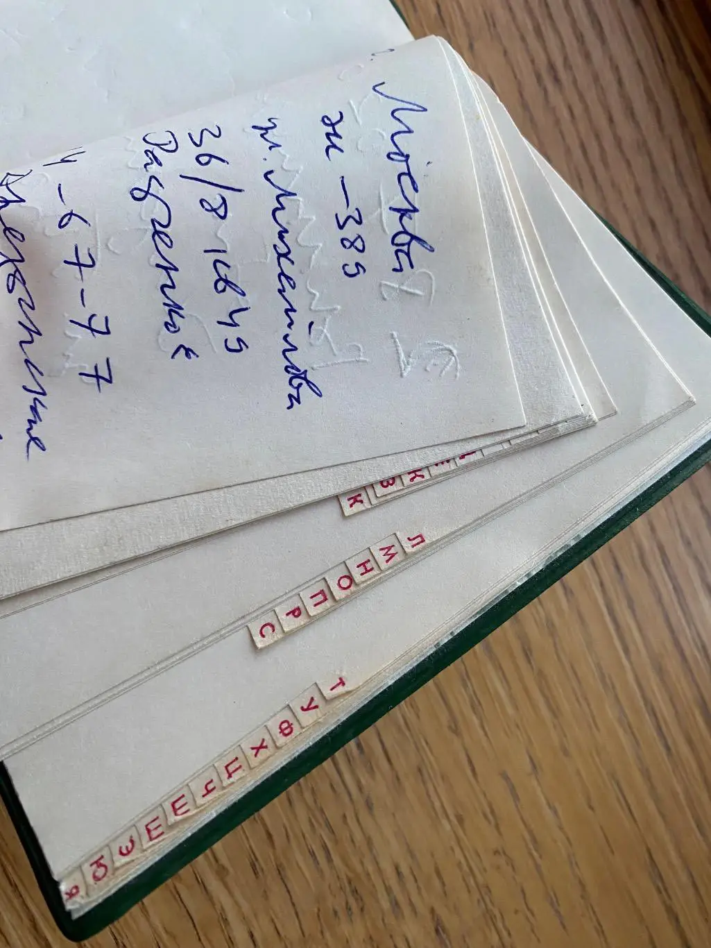 Довідник- записник. Дніпро Дніпропетровськ. 1975. Надписи на 4-х сторінках.#.м. 3