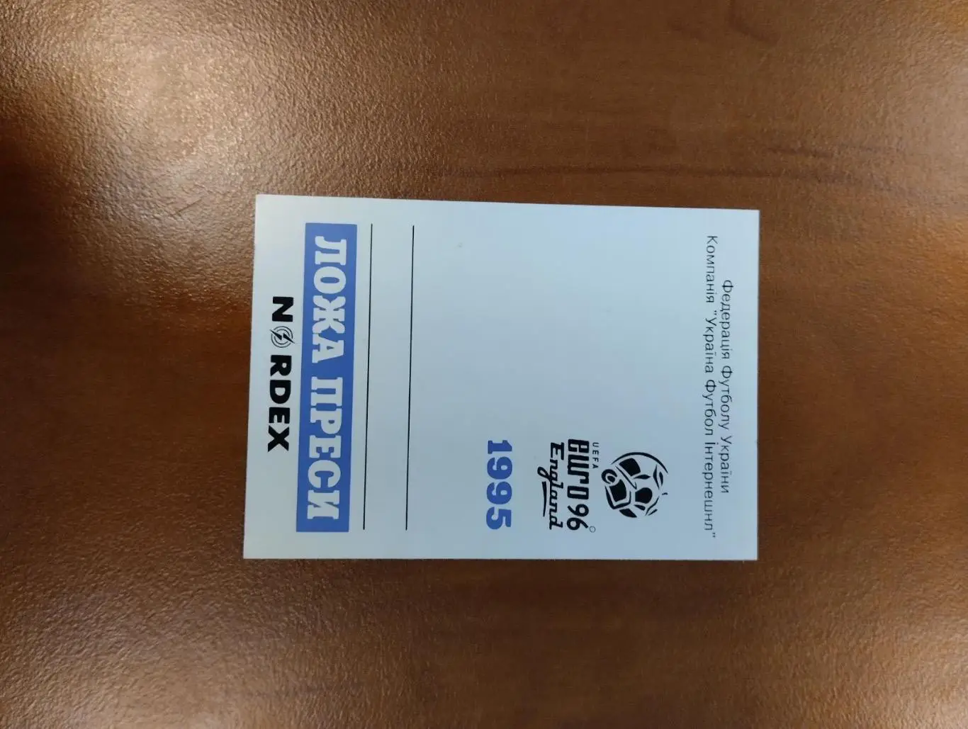 Акредитація. Євро-2016.#.