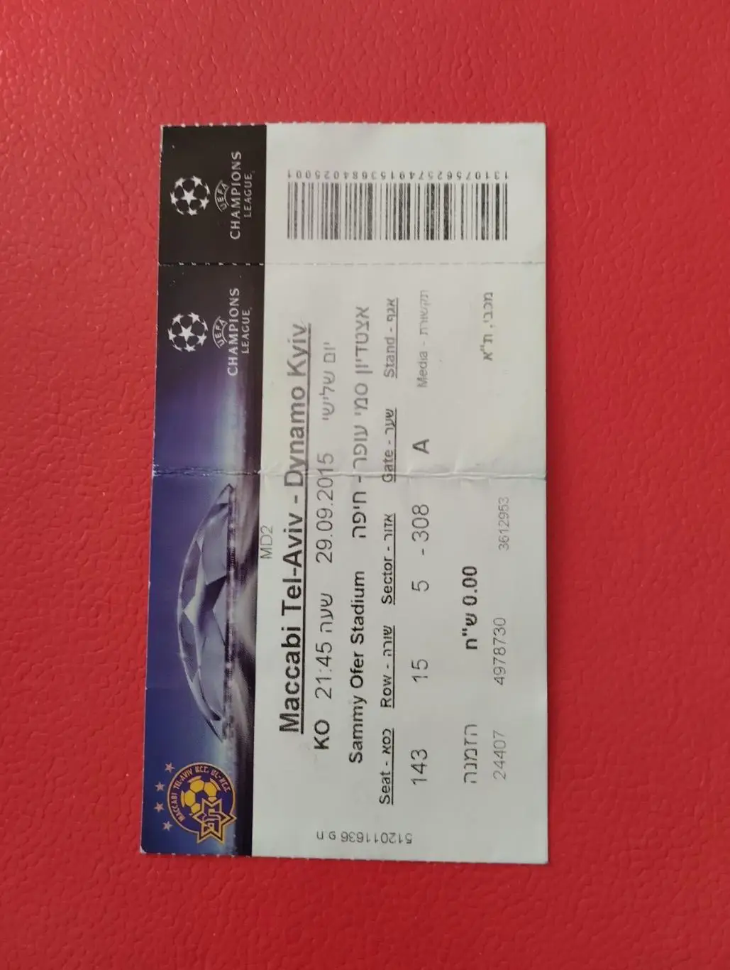 Білет. Маккабі - Динамо Київ. 2015.#.