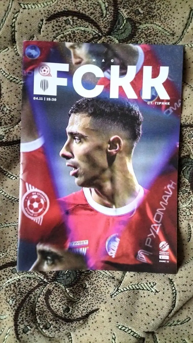 Кривбас кривий ріг- рух Львів. *.