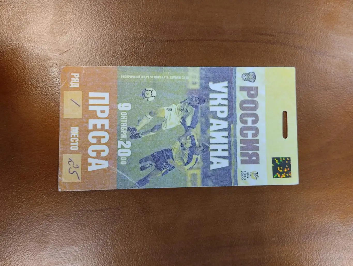 акредитація. росія- україна. євро-2000.).