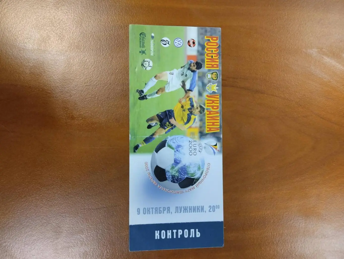 білет. євро- 2000. росія- україна.).