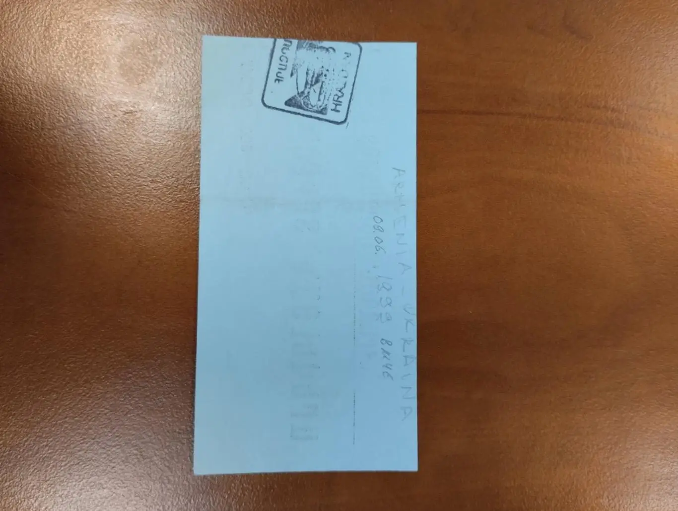 Білет. Вірменія- Україна.1999.#. 1