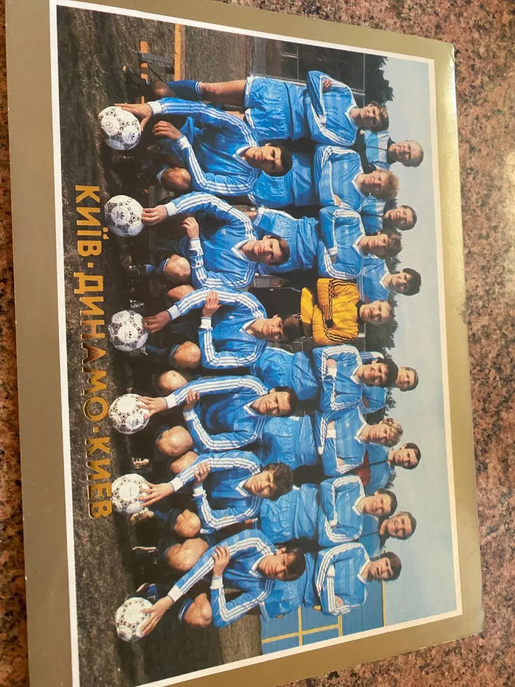 Відкритка. Динамо Київ- чемпіон 1986.#.м.