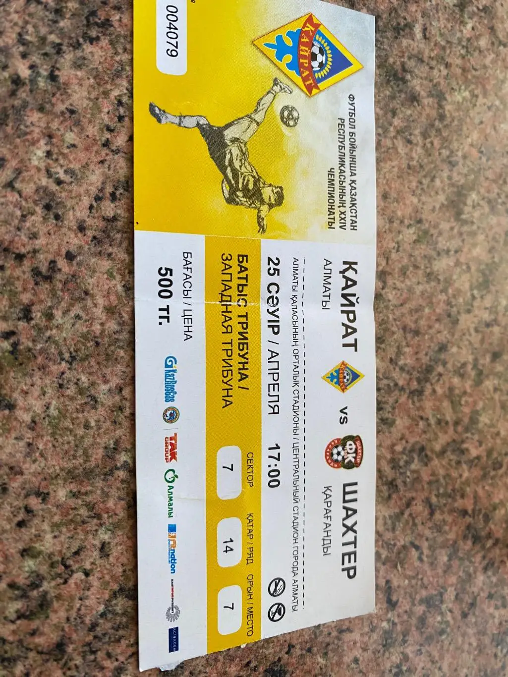 Білет. Кайрат - шахтар Караганда. #.