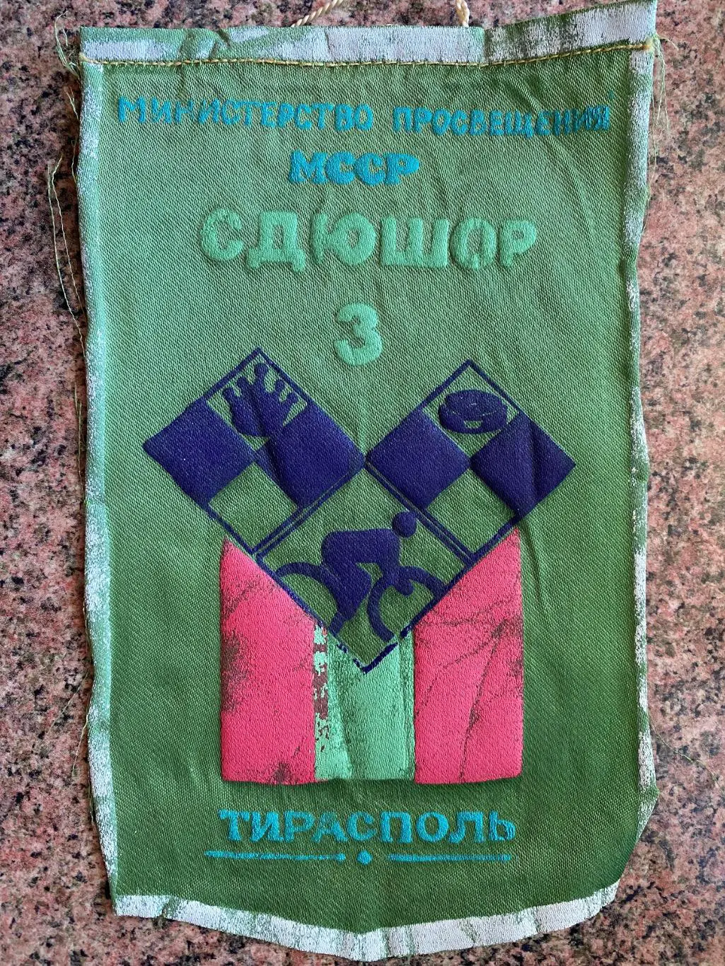 Вимпел. СДЮШОР-3. Тирасполь.т.