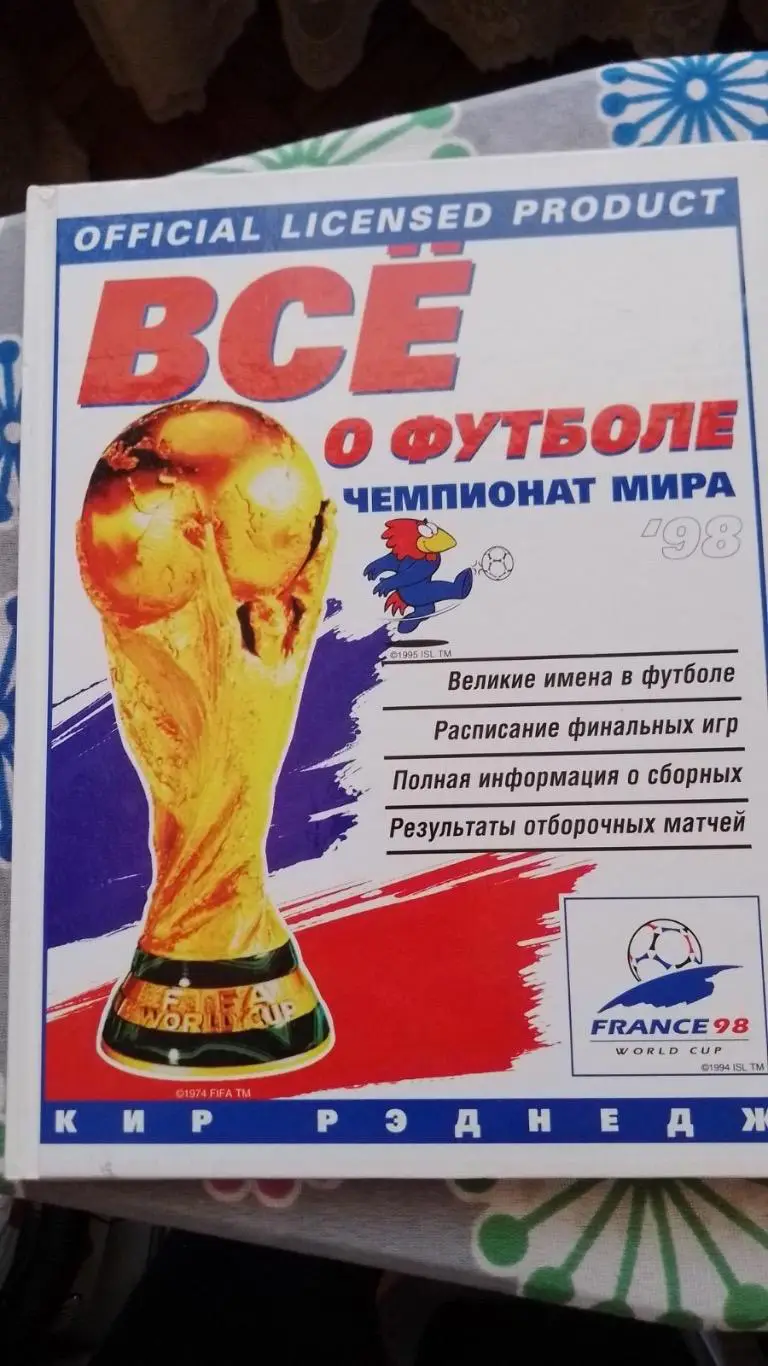 Книга. Кір Реднедж. Євро -1998.к.