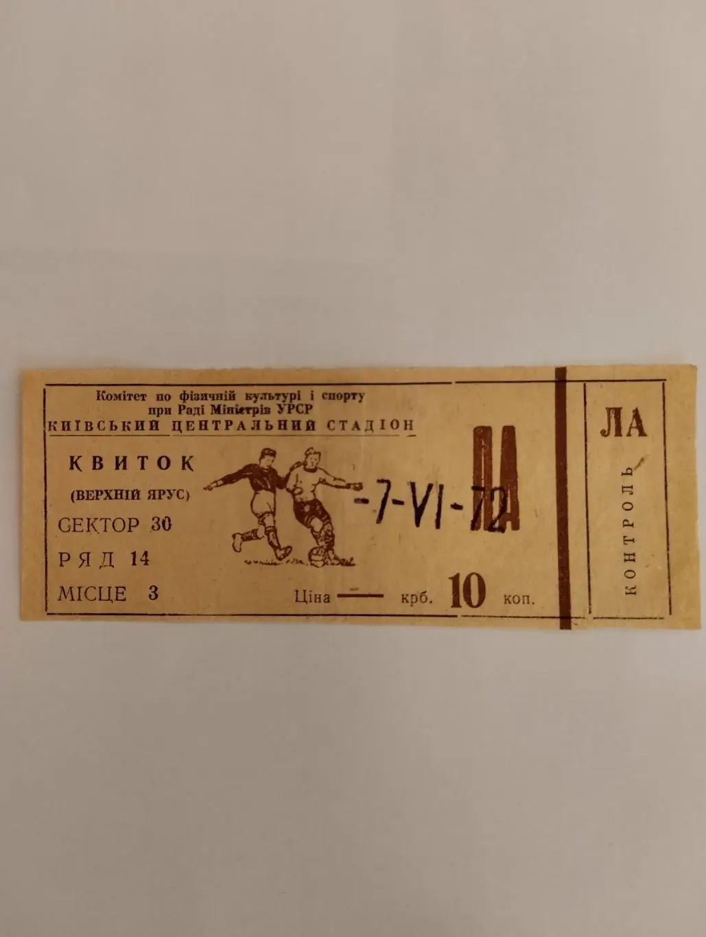 Білет. СРСР- Англія. 1972.#.