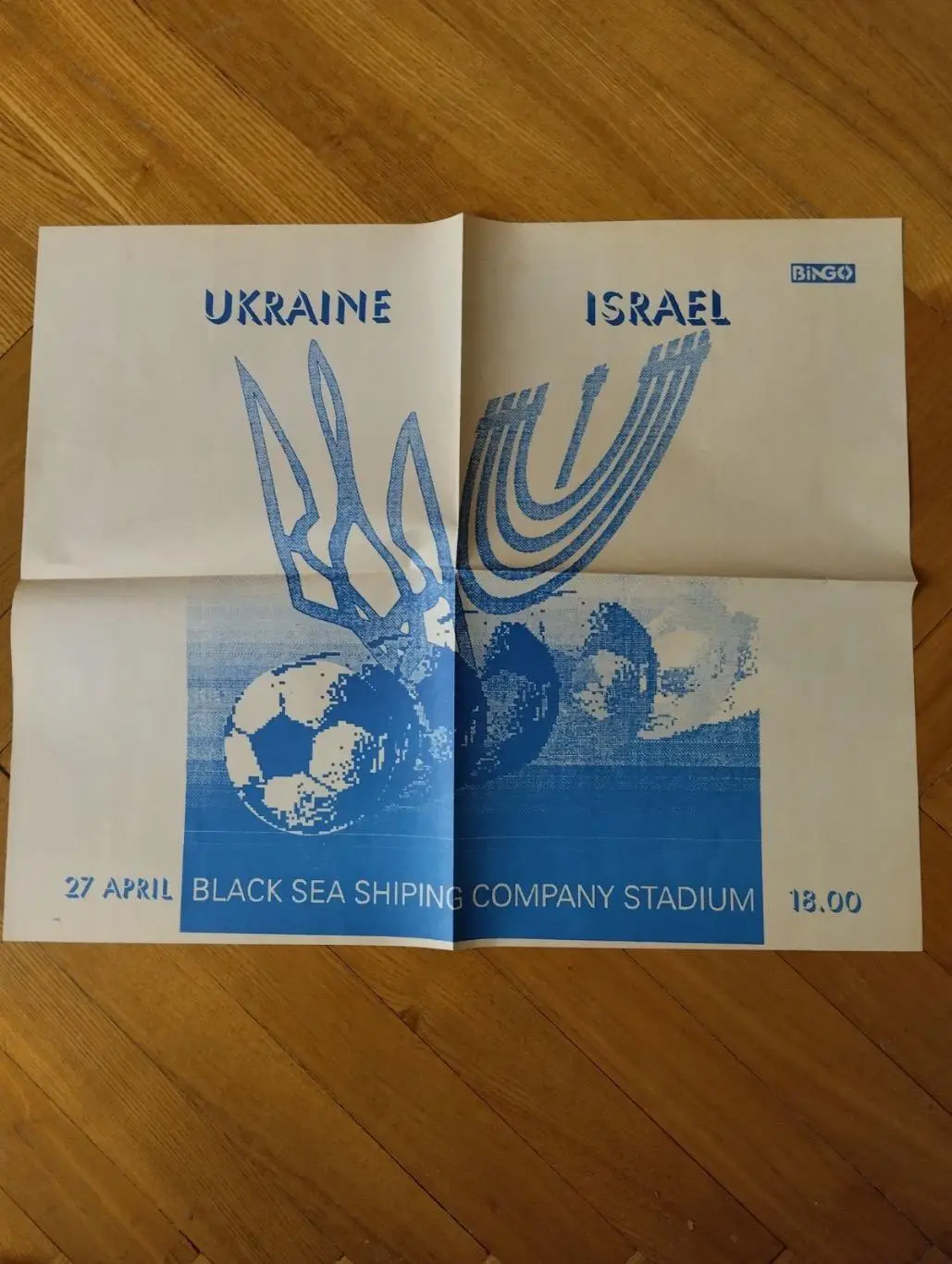 Україна- Ізраїль.1993.#.