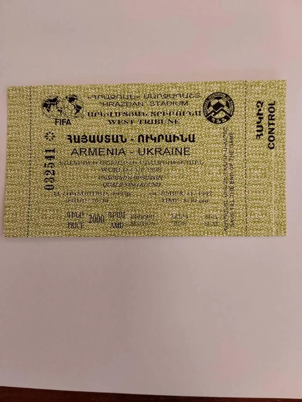 Вірменія- Україна. 1998.#.