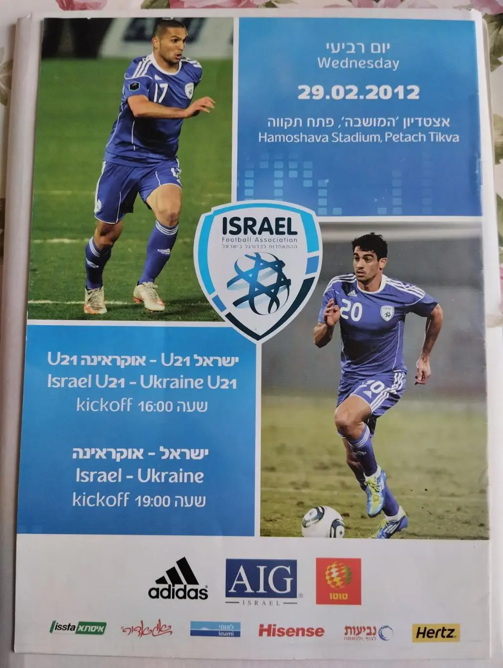 ізраїль- україна. 2012.).