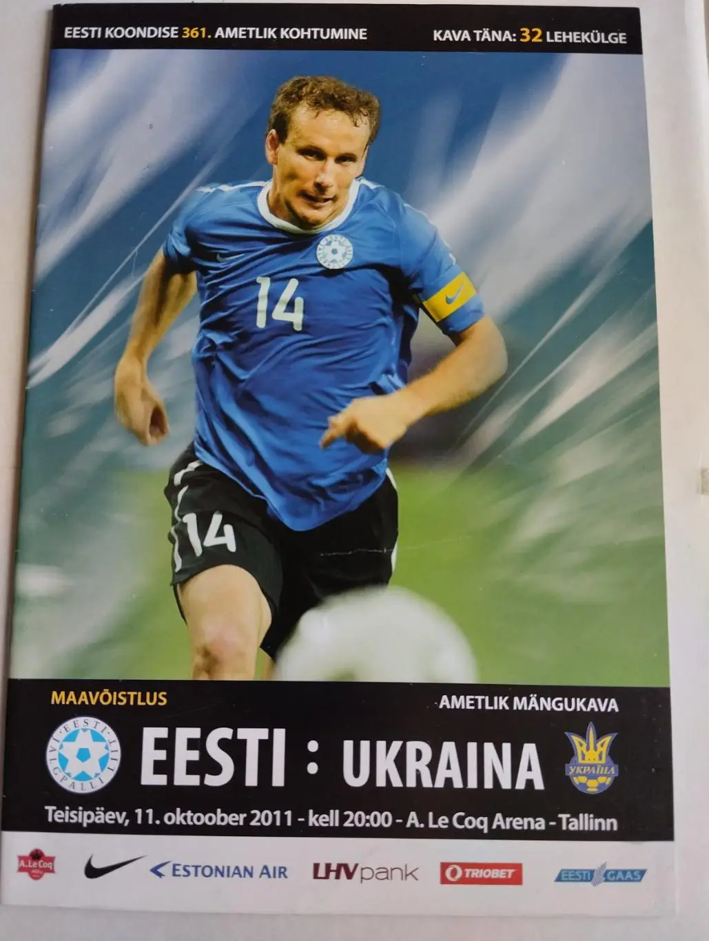 естонія- україна. 2011.).