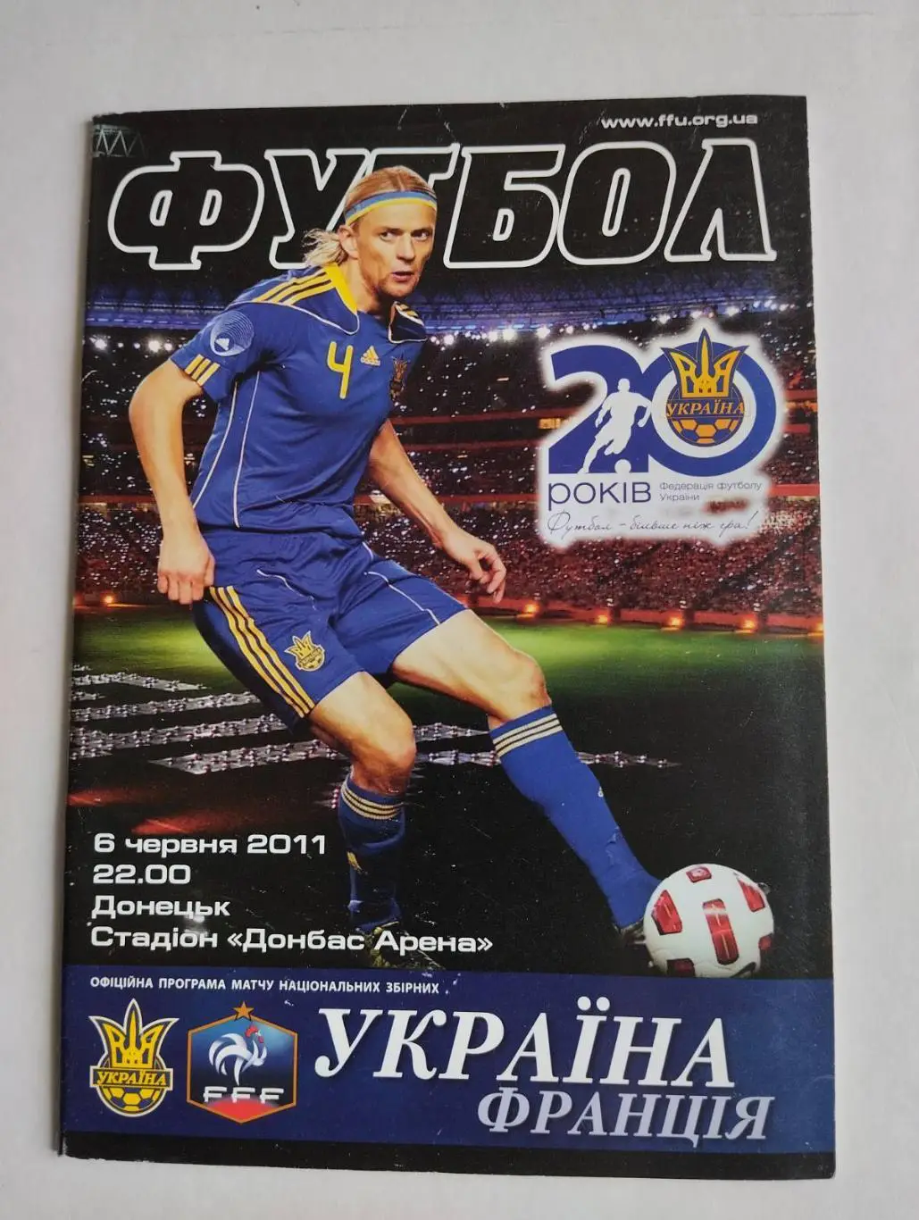 україна- франція. 2011.).
