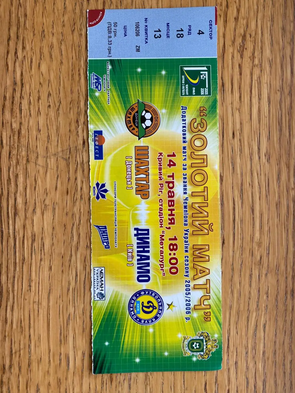 Білет. Шахтар Донецьк/ Динамо Київ. Золотий матч. 14.05.2006.#.м.