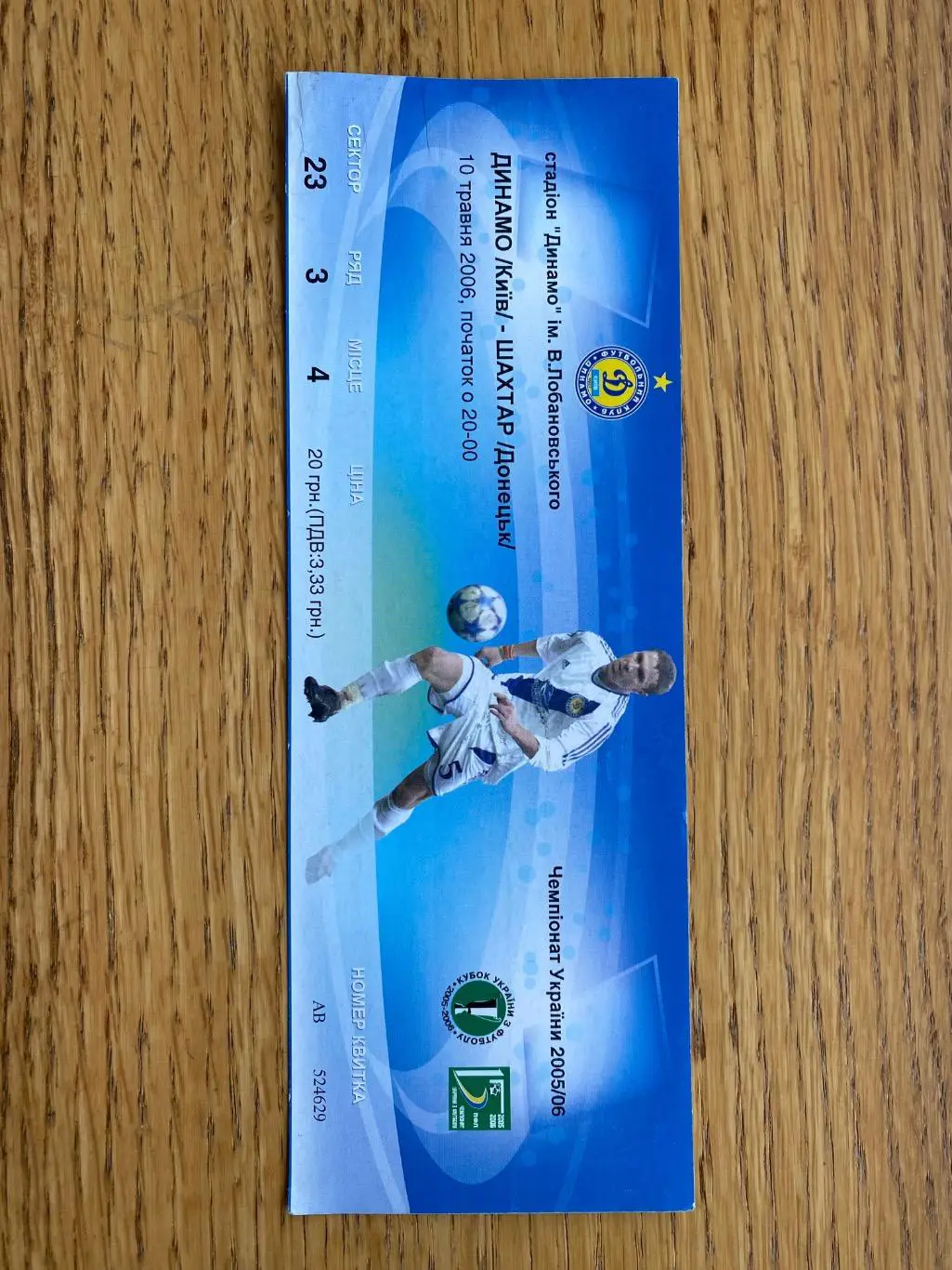 Білет. Динамо Київ- шахтар Донецьк. 20.05.2006.#.м.