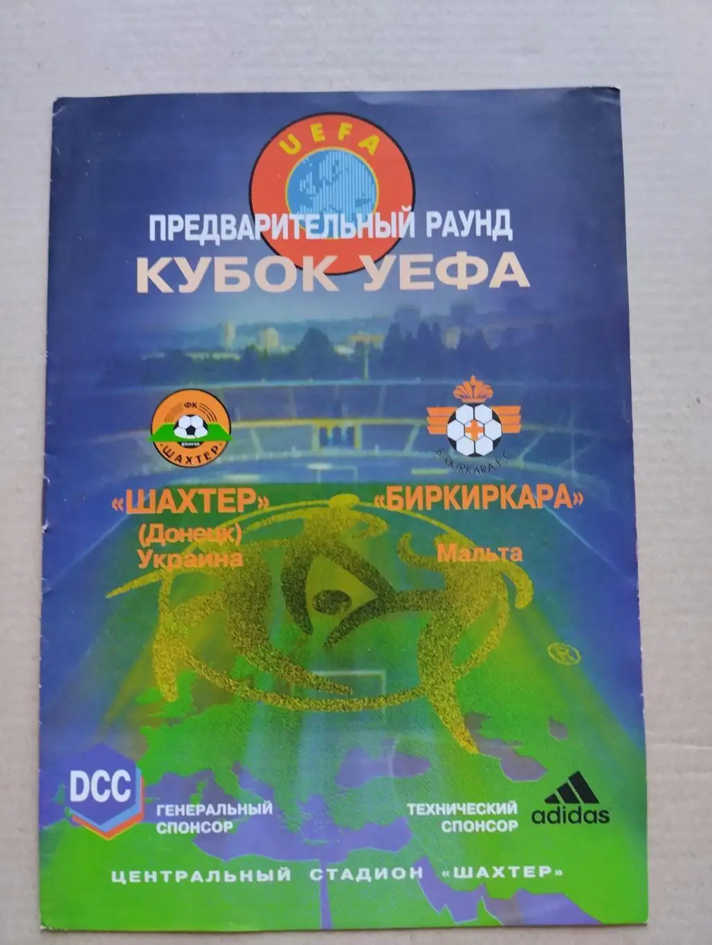 шахтар донецьк- біркіркара.).