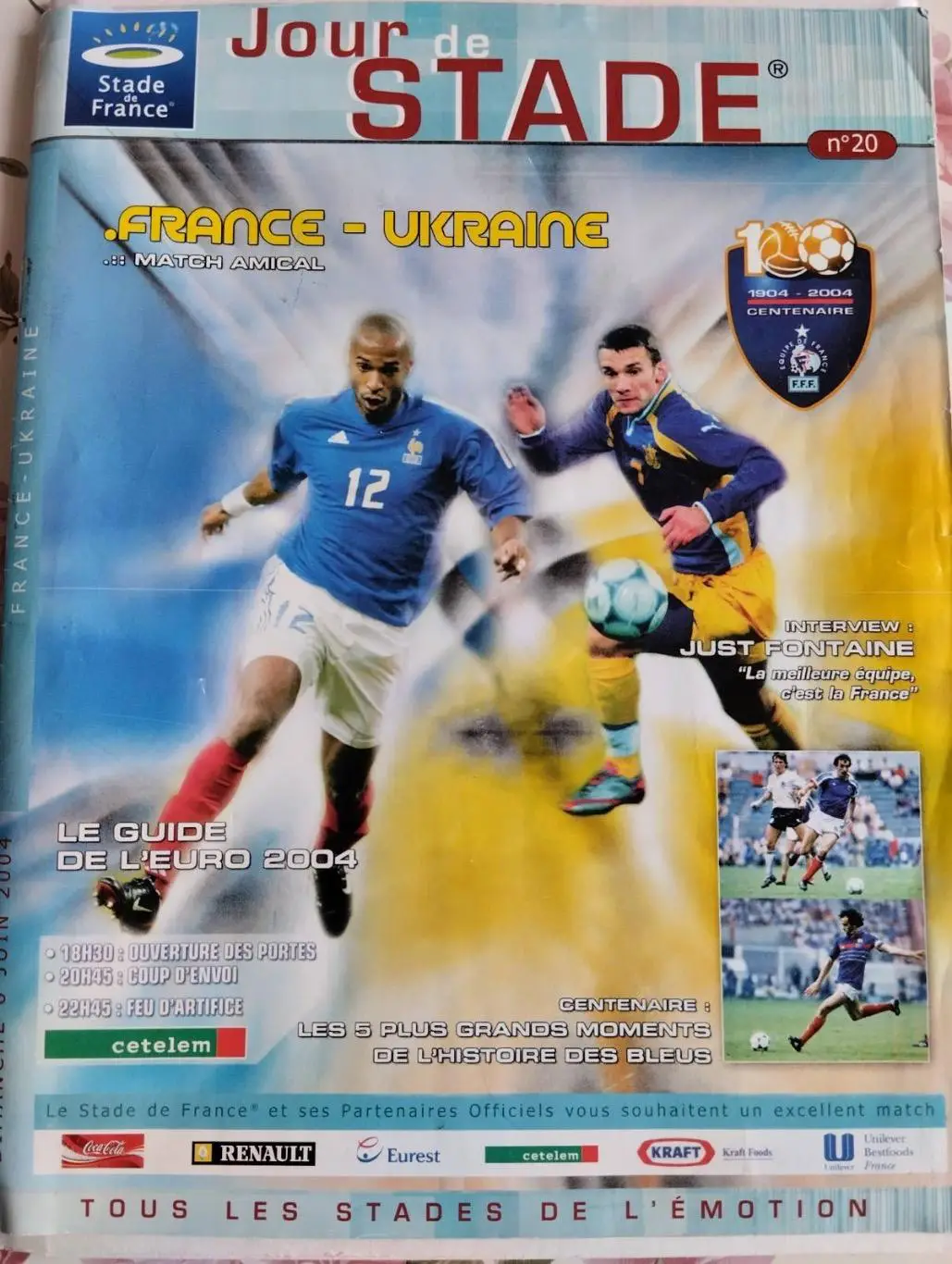 Франція- Україна.2004.#.