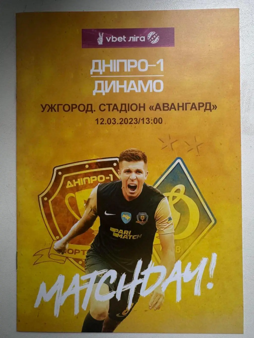 Дніпро- Динамо Київ. 2023..