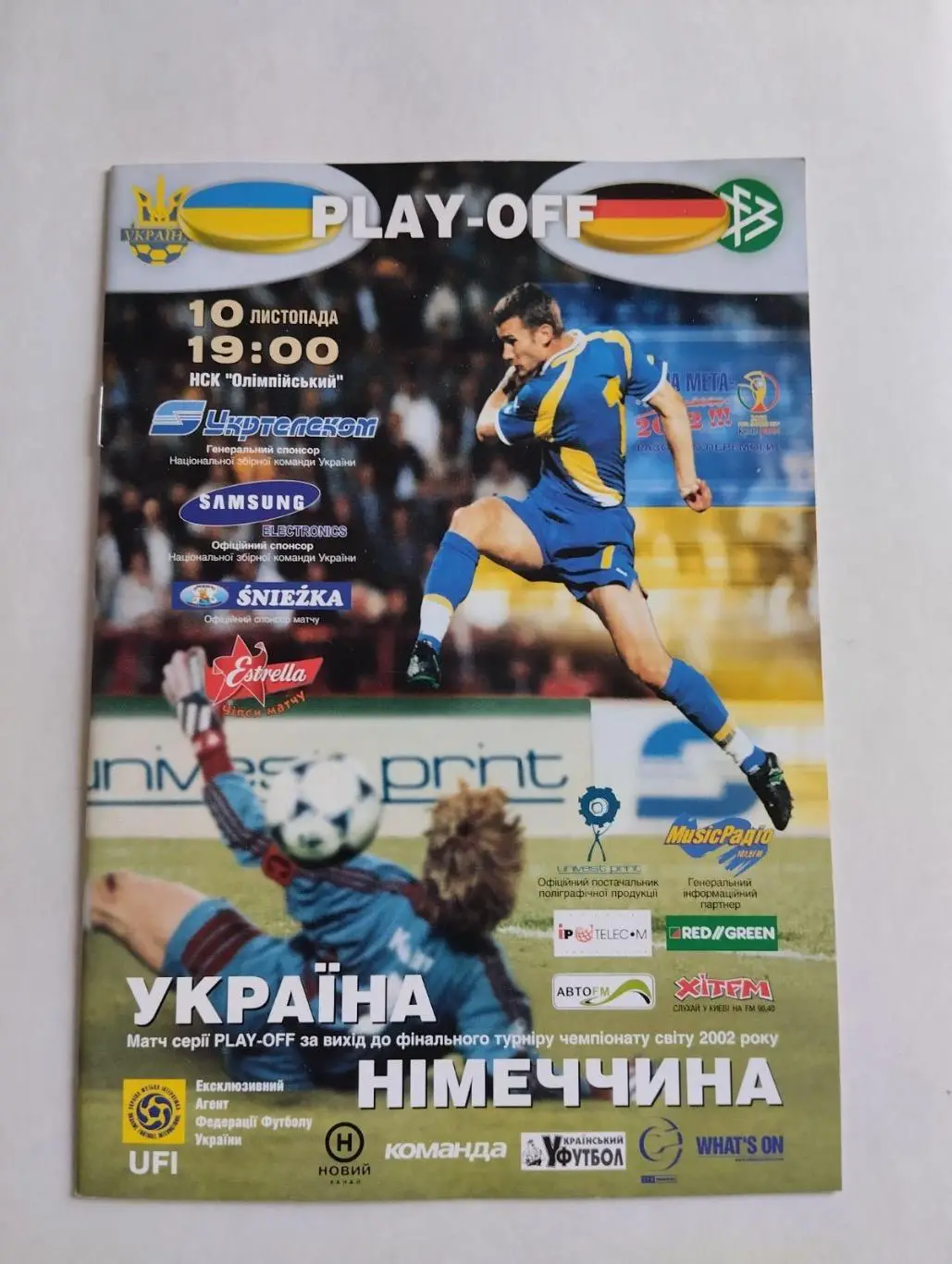 Україна- Німеччина.#.