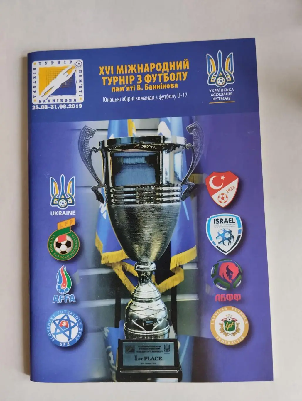 турнір банникова-2019.).