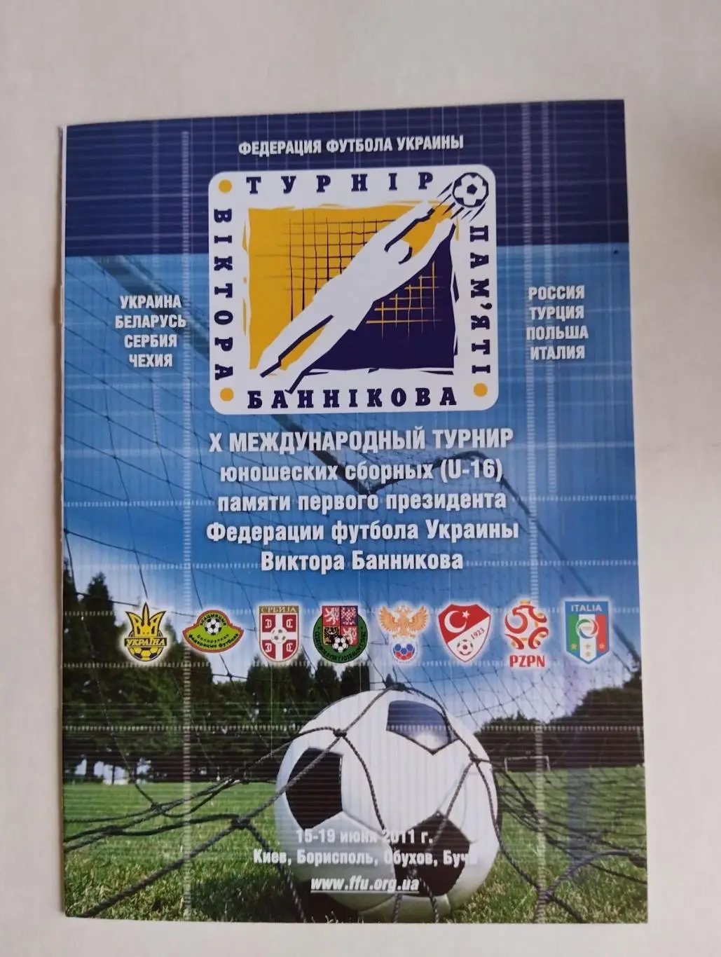 Турнір банникова-2011.#.